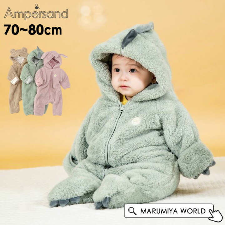 楽天市場】【50%OFF】ふわもこジャンプスーツ ベビー 防寒 ロンパース  