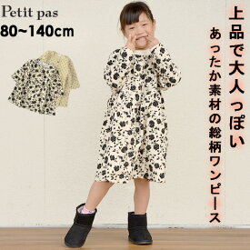 【60%OFF】プティパ 総柄ギャザーワンピース キッズ トップス 長そで 長袖 花柄 ドット柄 水玉 子供　子ども 子供服 Petit pas 4025951 PTP13243-m14mm-K18【メール便可】 23AW-k-t【SALEsaleセールバーゲン】