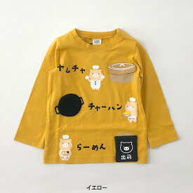 【30%OFF】ぶたの中華屋ロングTシャツ キッズ トップス 長袖Tシャツ ロンT 長そで 男の子 女の子 子供 子ども 子供服 個性 おもしろ チークルーム CHEEK ROOM 4026234 440203-13mmm-NP2 【メール便可】 24SP-k-t【SALEsaleセールバーゲン】