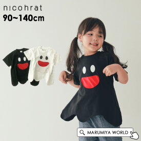 おばけTシャツ キッズ トップス 半袖Tシャツ カットソー シンプル なりきり 仮装 子供服 男の子 女の子 nico hrat ニコフラート 4026350 240149-90m14mm 【メール便可】