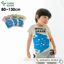 【10%OFF】チークルーム ジンベエザメTシャツ キッズ ベビー トップス 魚 夏 半袖Tシャツ 男の子 女の子 子供 子ども 子供服 個性 おもしろ チークルーム CHEEK ROOM 4026356 440145-13mmm 【メール便可】 24SP-4-t【SALEsaleセールバーゲン】