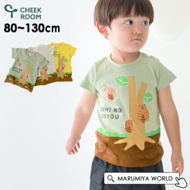 セミの一生Tシャツ キッズ ベビー トップス 虫 せみ 半袖Tシャツ 男の子 女の子 子供 子ども 子供服 個性 おもしろ チークルーム CHEEK ROOM 4026359 440151-13mmm 【メール便可】