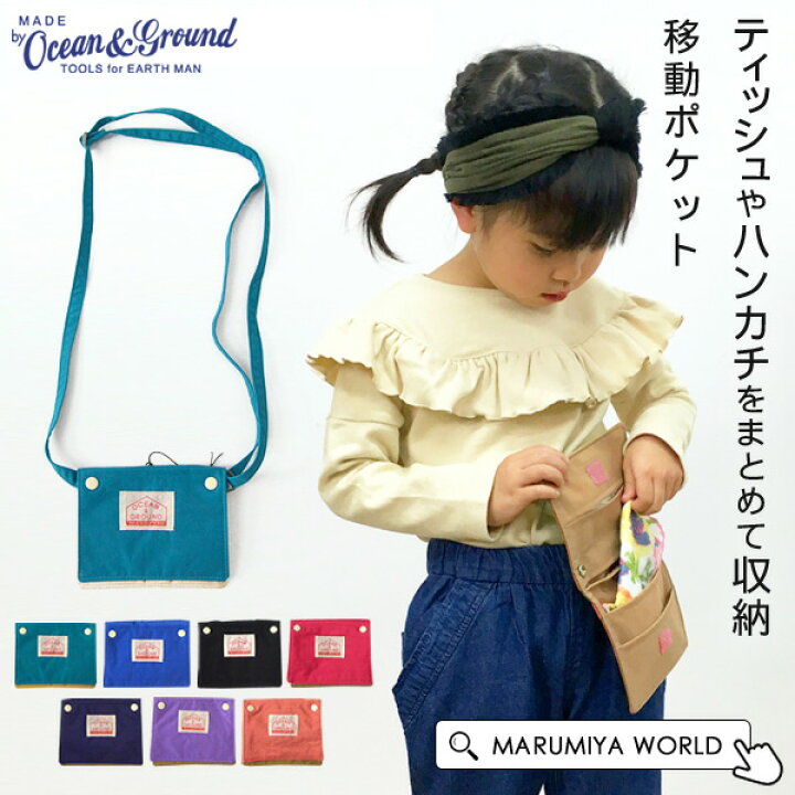 楽天市場】オーシャンアンドグラウンド 2WAY移動ポケットBAG GOODAY 