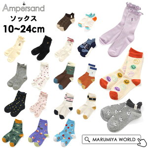 �\�b�N�X ���̎q �L�b�Y ����Ԃ� �j�̎q �N���[�\�b�N�X 10cm-24cm �C�� ���� �j�� �L�b�Y�\�b�N�X ���w�Z �������w���� �ʉ��ʊw �A���p�T���h ampersand 7010887 L154_1-m21mm �y���[���։z