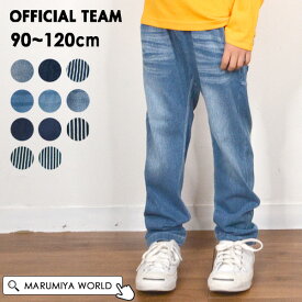 カットデニムサルエルパンツ キッズ ベビー ボトムス ボトム パンツ 長ズボン デニム サルエル ブルー ブラック ネイビー ヒッコリー 子ども 子供服 オフィシャルチーム OFFICIAL TEAM 4019678 1224125_1223160_1123125_1221140-m11m14-E5 【メール便可】