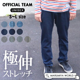 カットデニムサルエルパンツ ジュニア メンズ　ボトムス ボトム 長ズボン 長ずぼん デニムパンツ サルエル CUT DENIM SARROUEL PANTS オフィシャルチーム OFFICIAL TEAM 4019679 1224125M 1223160M_1123125M_1222630A-MG-E6 【メール便不可】