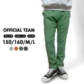 スーパーストレッチウォームサルエルパンツ[150cm-L]ジュニア メンズ レディース ボトム ボトムス 長パンツ 長ズボン 裏起毛 子供服 オフィシャルチーム 4023134 1223225M_1222730A-m15m16 【160cmマデメール便可】