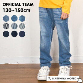カットデニムサルエルパンツ キッズ ジュニア ボトムス ボトム パンツ 長ズボン デニム サルエル ブルー ブラック ネイビー ヒッコリー 子ども 子供服 オフィシャルチーム OFFICIAL TEAM 4025674 1224125J_1223160J_1123125J_-mmm15-P18 【メール便可】