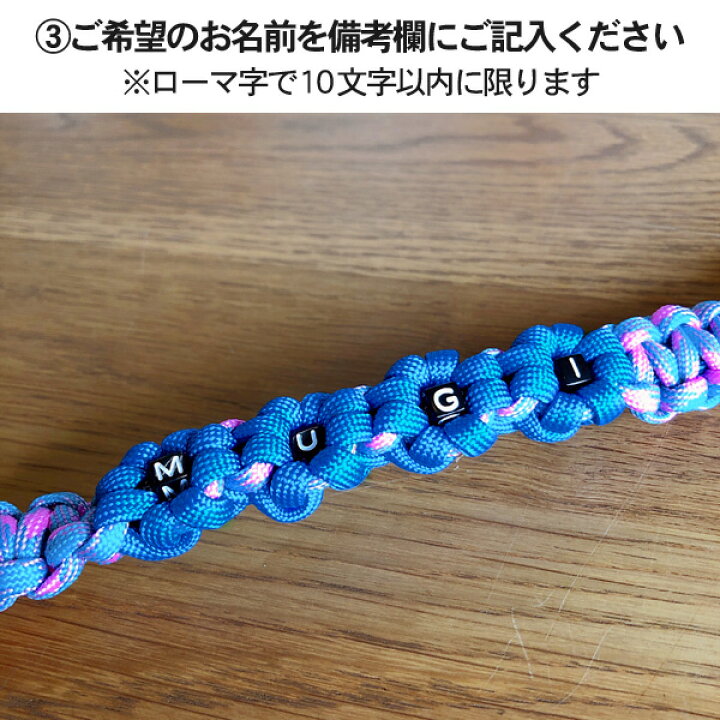 楽天市場】オーダーメイド 犬用パラコード首輪 名入れ 首輪 小型犬 