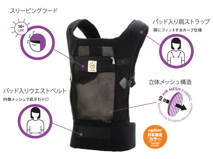 楽天市場】ERGO baby VENTUS BABY CARRIER(Black)日本限定ベビー 