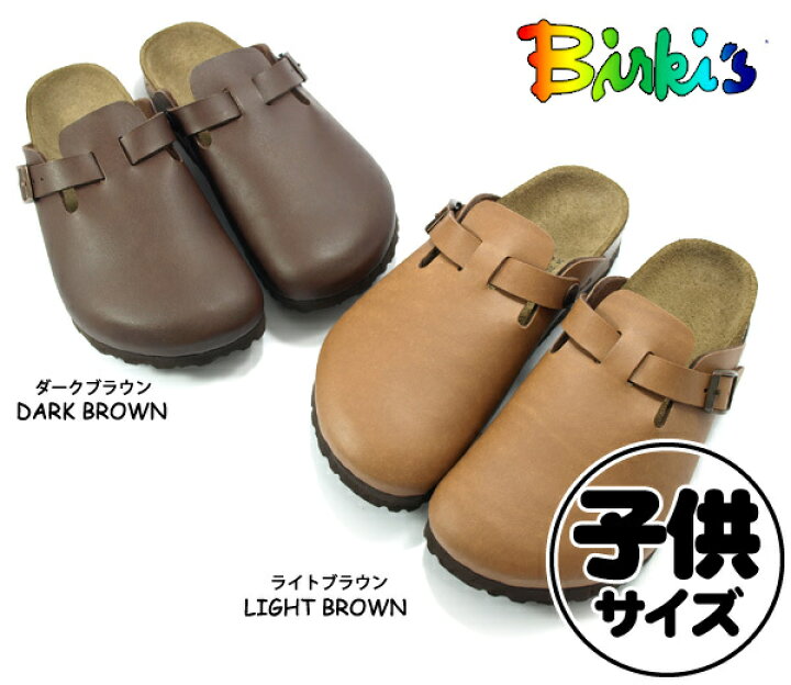 楽天市場】【キッズ】Birki 