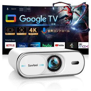 �yGoogle TV���ځ����������Y�J�o�[�zSovboi �v���W�F�N�^�[ �ƒ�p ���P�x1200ANSI �������� �I�[�g�t�H�[�J�X ������`��4�_�␳ �t��HD�E4K�Ή� 10000+�A�v�� ARC�Ή� �z�[���v���W�F�N�^�[ WiFi6�EB