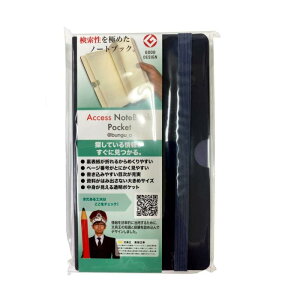 ��� �A�N�Z�X�m�[�g�u�b�N�|�P�b�g �� ANP-04 AccessNotebookPocket