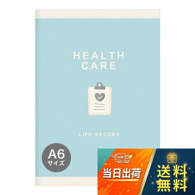 【送料無料】健康管理ノート 血圧手帳 健康手帳 血圧 体温 体重 グラフで体調管理 記録 メモ欄付き A6ミニサイズ