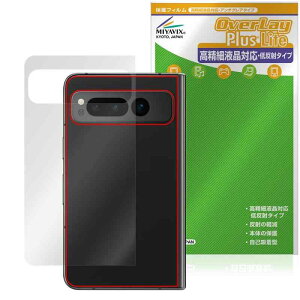 �~���r�b�N�X Google Pixel Fold �Ή� �ی� �t�B���� �w�� �����בΉ� ���˖h�~ �h�w�� �h�C�A ���{��