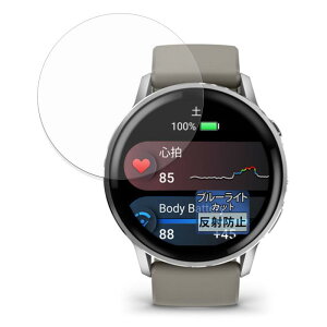 FILMEXT �t�B���� GARMIN Venu 4 45mm (2���Z�b�g) �p �ی�t�B���� �ȖʑΉ� �u���[���C�g�J�b�g ���˒ጸ ���{��