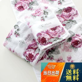 【送料無料】ソワール フェイスタオル 日本製 ローズ 薔薇