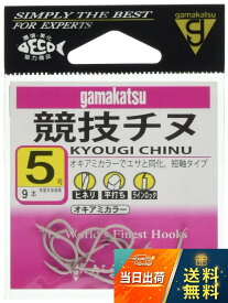【送料無料】がまかつ(Gamakatsu) 競技チヌ(オキアミ) フック 5号 釣り針