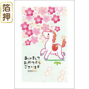 ߘa8N(2026N) ߔN pbNN XN i3j