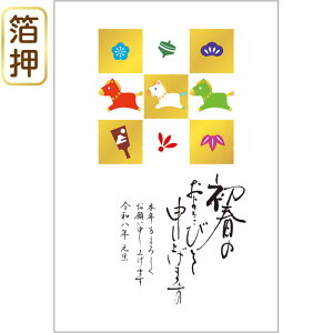 ߘa8N(2026N) ߔN pbNN XN i3j