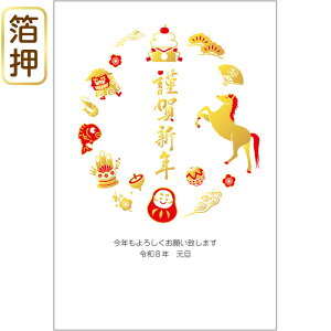 ߘa8N(2026N) ߔN pbNN XN i3j