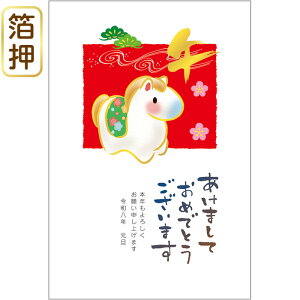 ߘa8N(2026N) ߔN pbNN XN i3j