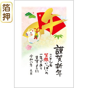 ߘa8N(2026N) ߔN pbNN XN i3j