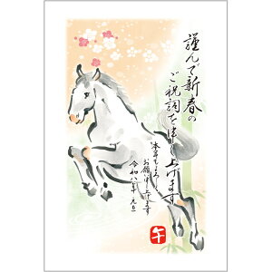 ߘa8N(2026N) ߔN pbNN XN i5j