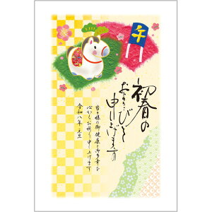 ߘa8N(2026N) ߔN pbNN XN i5j