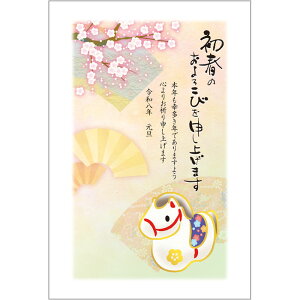 ߘa8N(2026N) ߔN pbNN XN i5jA05