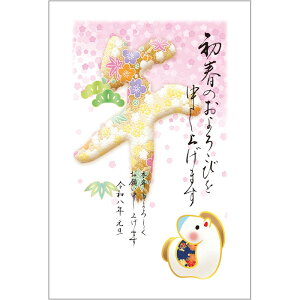 ߘa8N(2026N) ߔN pbNN XN i5jB08