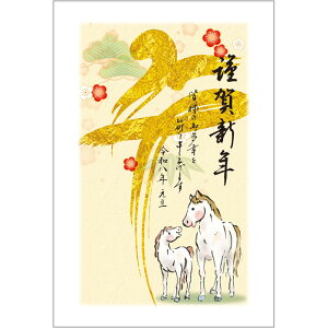 ߘa8N(2026N) ߔN pbNN XN i5jB06