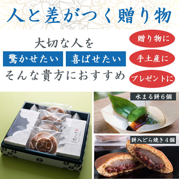 9226円 憧れの 水まる餅 24個入 黒蜜 きな粉付き わらび餅 わらびもち 餅 京都 お歳暮 ハロウィン ギフト プレゼント スイーツ お菓子 お取り寄せ 9226円 憧れの 水まる餅 24個入 黒蜜 きな粉付き わらび餅 わらびもち 餅 京都 お歳暮 ハロウィン ギフト プレゼント スイーツ お菓子 お取り寄せ