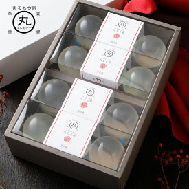 【水まる餅 12個入り ギフトボックス入】 わらび 餅 ギフト わらびもち 黒蜜 きなこ きな粉 秋 ハロウィン プレゼント 贈り物 スイーツ デザート 水餅 水わらび餅 水晶 雫 贈り物 内祝い お祝い 手土産 和 菓子 水まるもち お取り寄せ 送料無料