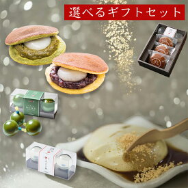 【和菓子 ギフト セット 】（ 詰め合わせ 水まる餅 ・ 餅入り どら焼き ） 秋 ハロウィン わらび 餅 ギフト わらびもち 水餅 水わらび餅 水晶 雫 プレゼント スイーツ 贈り物 誕生日 祝い 手 土産 和 菓子 お取り寄せ 送料無料