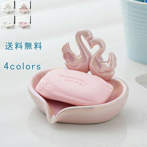 石鹸置き 石鹸ケース ソープトレー ソープディッシュ せっけん 水切り 水受け皿 小物置き 小物収納 ハート 収納 カトラリー収納 スポンジ置き スポンジ 浴室 洗面所 キッチン バス 整理 清潔