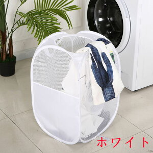 ランドリーバスケット 折りたたみ 洗濯カゴ 大容量 洗濯かご メッシュ ランドリーバッグ 持ち運び可能 ランドリーボックス バスルーム 洗濯物入れ 軽量 旅行 ランドリー収納 ゴミ箱 長さ36×