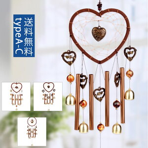 風鈴 ハート 銅製 金属 現代風 音色が美しい 玄関チャイム 和風 アクセサリー 装飾品 ギフト 贈り物 おしゃれ 送料無料