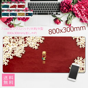 �}�E�X�p�b�h �唻 ��^ 800x300mm �m�[�gPC�}�b�g �Q�[�~���O�}�E�X�p�b�h �傫�� ������ �����^�т��֗� �A�E�j�� �I�t�B�X �z�[���p ������� ��������