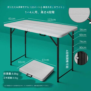 fXN p\RfXN [Ne[u Ƒ ƃe[u ܂肽ݎ 122cm ω׏d100kg qɍ ItBX Ȉ ƃfXN ƃe[u Ɗ @\ AEghA K[fjO