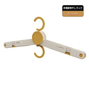 携帯ハンガー 折りたたみハンガー 洗濯物干し 旅行用ハンガー 折り畳み式 旅行 出張 アウトドア 便利 軽量 多機能 省スペース 収納便利 キャンプ トラベル用品 衣架 屋内および 屋外衣類に