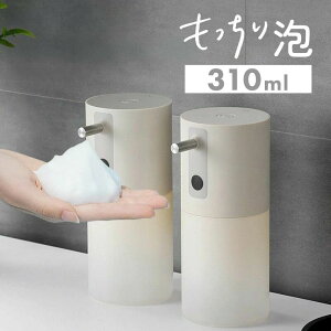 ハンドソープディスペンサー 自動 泡 おしゃれ 防水 自動ソープディスペンサー 泡自動 充電式 小型 詰め替え USB充電 非接触