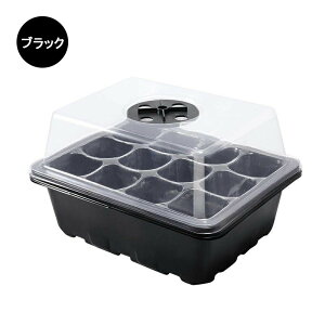 育苗ポット 3個セット 育苗トレイ 育苗箱 12穴 高くする透明カバー 種子トレイ 発芽?育苗セット 種まきハウス 苗箱 種まき器 育苗ボックス 便利性 耐久性 通気性 野菜栽培 多肉植物 家庭菜園