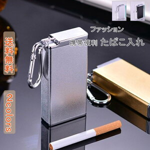 タバコケース シガレットケース 鉄 シンプル 高級感 スリム 20本収納 細いタバコ シンプルデザイン ブラック シルバー 男性 女性 小物いれ 小物入れ ロング 軽い 携帯便利 使いやすい 大人気