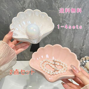 石鹸置き 2点セット 石鹸ケース ソープトレー ソープディッシュ せっけん 水切り 水受け皿 小物置き 小物収納 収納 カトラリー収納 スポンジ置き スポンジ 浴室 洗面所 キッチン バス 整理