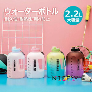 EH[^[{g X|[c{g X|[chN {g 2200ml Of[V   e y ϗϔM gѕ֗ Rh~ ڐt  l ̎q j̎q X|