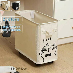 収納ラック キャスター付き 布 折り畳み 隙間収納ケース かばん入れ 蓋なし 収納バスケット 収納カゴ 防水 雑貨 日用品 丈夫 おしゃれ 送料無料