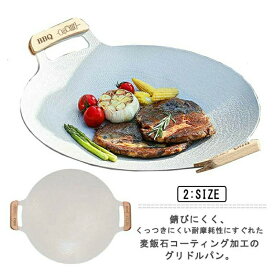 マルチ 3点セット グリドル パン 鉄板 IH対応 ラウンド 丸型 グリルプレート フライパン グリル 皿 収納袋付き バーベキュー キャンプ