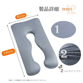 ユニースリープ抱き枕 妊婦 u字型 授乳クッション マタニティ 腰枕 抱かれ枕 うつぶせ枕 背もたれ 快眠グッズ 腰痛改善 特大 カバー 洗える 足まくら 抱かれ枕 うつぶせ枕 だきまくら無重力