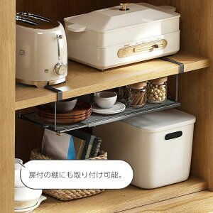 吊り戸棚収納 吊り戸棚収納ラック 吊り戸棚下ラック 伸縮 ワイド スリム 省スペース 戸棚下収納 戸棚下収納ラック 吊り戸棚 吊り下げ棚
